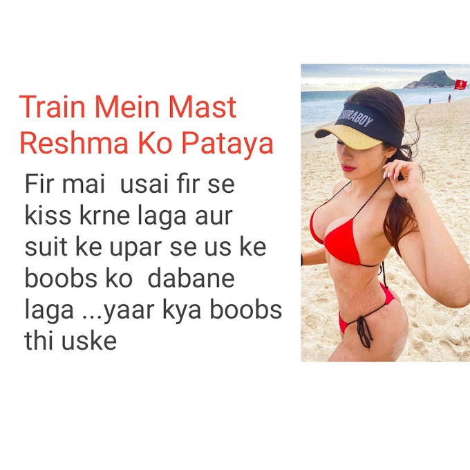 Train Mein Mast Reshma Ko Pataya urdu sex story