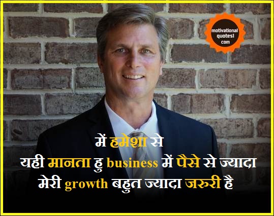 Images For Business Quotes In Hindi