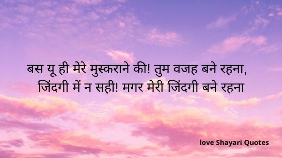 love Shayari