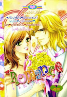 ขายการ์ตูนออนไลน์ Romance เล่ม 220