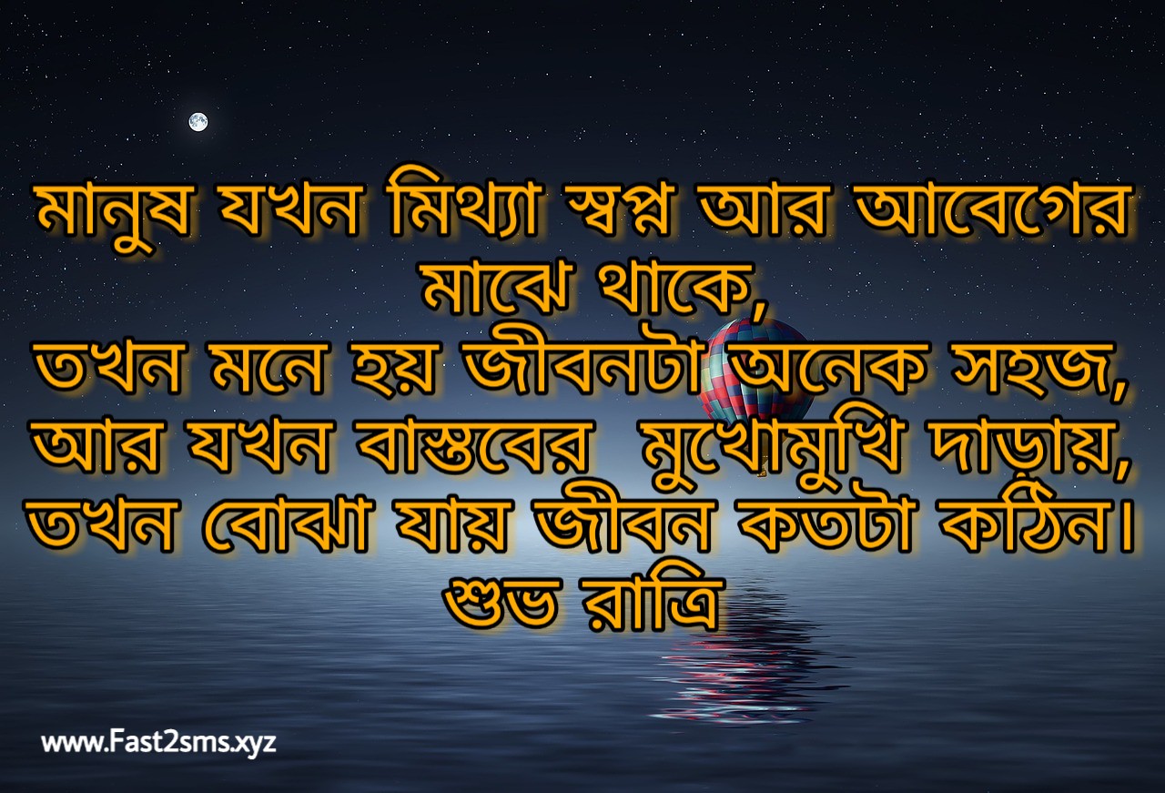 Unique Good Night Images In Bengali Awesome Greeting Hd Images