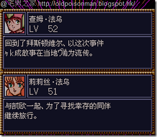 SRW4_CH.627