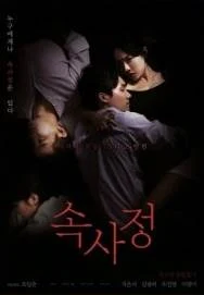 12 Film Semi Korea Paling Hot Khusus Dewasa (18+)