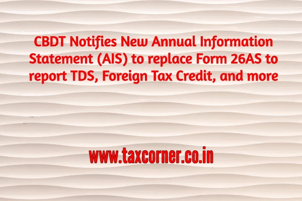 cbdt-notifies-new-annual-information-statement-ais-to-replace-form-26as