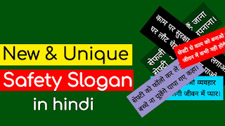 Safety Slogan in Hindi (New & Unique)