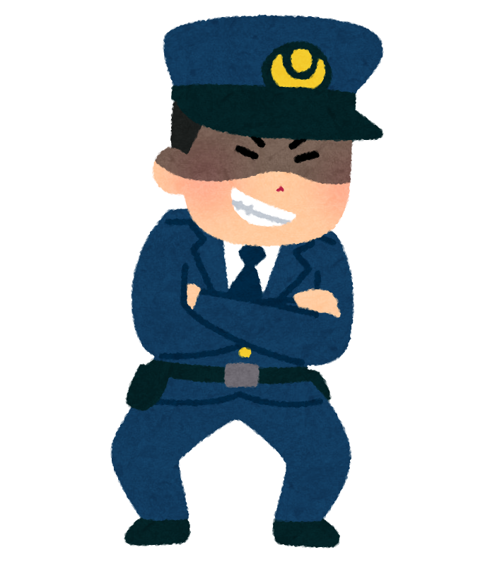 悪い警察官のイラスト かわいいフリー素材集 いらすとや