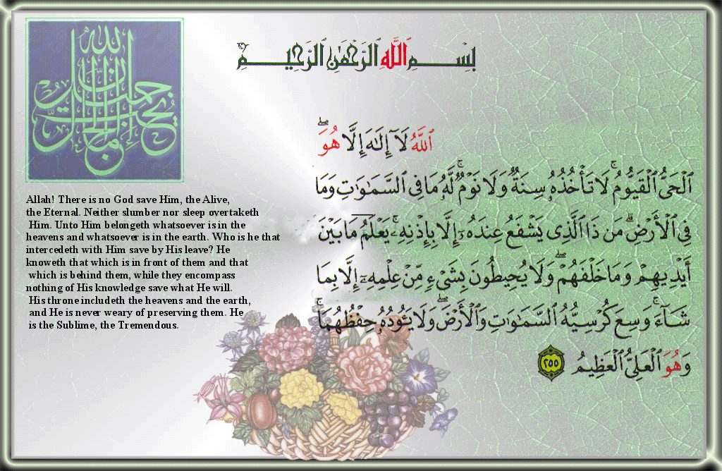 Ayat ul Kursi: ~ .::Great Islam | Quran | Hadith ...