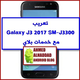 J3300 FIRMWARE