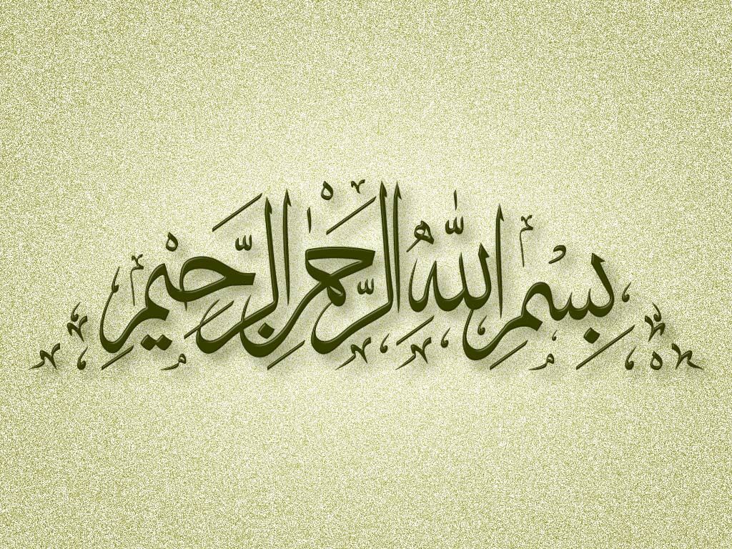  Bismillah  Download Free Islamic  High Quality Wallpapers  