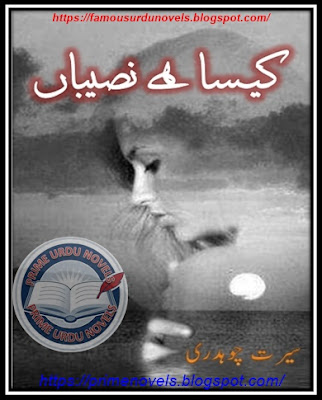 Kesa hai naseeban novel pdf by Seerat Chaudhary Complete