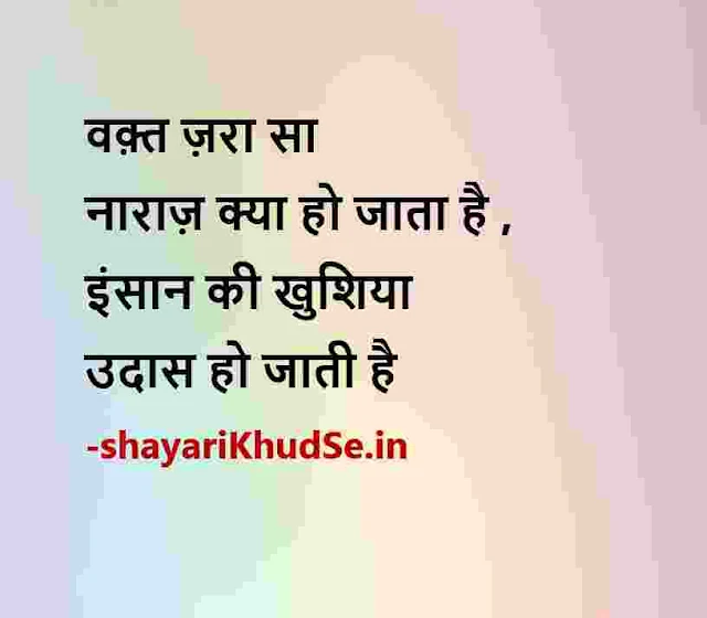 inspirational quotes hindi images, motivational quotes hindi images share chat, good morning quotes hindi images, motivational quotes hindi photo