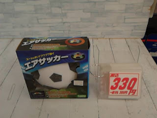 中古品　エアサッカー　３３０円