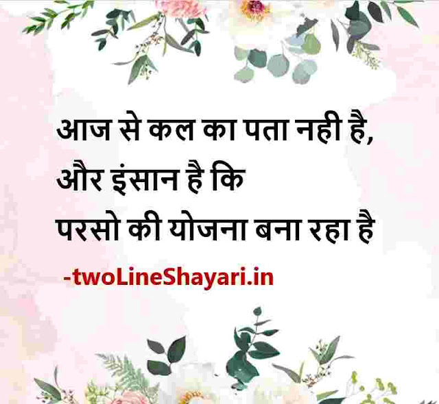shayari व success in hindi images, shayari on success images in hindi, shayari on success images download