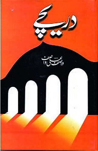 wasif ali wasif book wasif ali wasif books wasif ali wasif books pdf wasif ali wasif books list wasif ali wasif books name wasif ali wasif book kiran kiran suraj wasif ali wasif books online wasif ali wasif book harf harf haqeeqat wasif ali wasif books online reading wasif ali wasif book download wasif ali wasif books english translation wasif ali wasif book pdf wasif ali wasif book guftagu 1 wasif ali wasif all books list wasif ali wasif all books wasif ali wasif books in urdu wasif ali wasif books in urdu pdf wasif ali wasif best book wasif ali wasif ki book bat se bat buy wasif ali wasif books guftagu book by wasif ali wasif wasif ali wasif book dil darya samandar free download wasif ali wasif urdu books download guftagu wasif ali wasif books pdf download wasif ali wasif book kiran kiran suraj free download wasif ali wasif english books wasif ali wasif book free download wasif ali wasif famous books wasif ali wasif book qatra qatra qulzam free download wasif ali wasif poetry books pdf free download hazrat wasif ali wasif books pdf free download hazrat wasif ali wasif books pdf hazrat wasif ali wasif books wasif ali wasif book in pdf wasif ali wasif ki books wasif ali wasif book maza book of wasif ali wasif book list of wasif ali wasif download book of wasif ali wasif wasif ali wasif books price wasif ali wasif books pdf guftagu wasif ali wasif poetry book wasif ali wasif poetry books pdf wasif ali wasif urdu books pdf wasif ali wasif books read online wasif ali wasif top books wasif ali wasif books urdu wasif ali wasif urdu books pdf free download