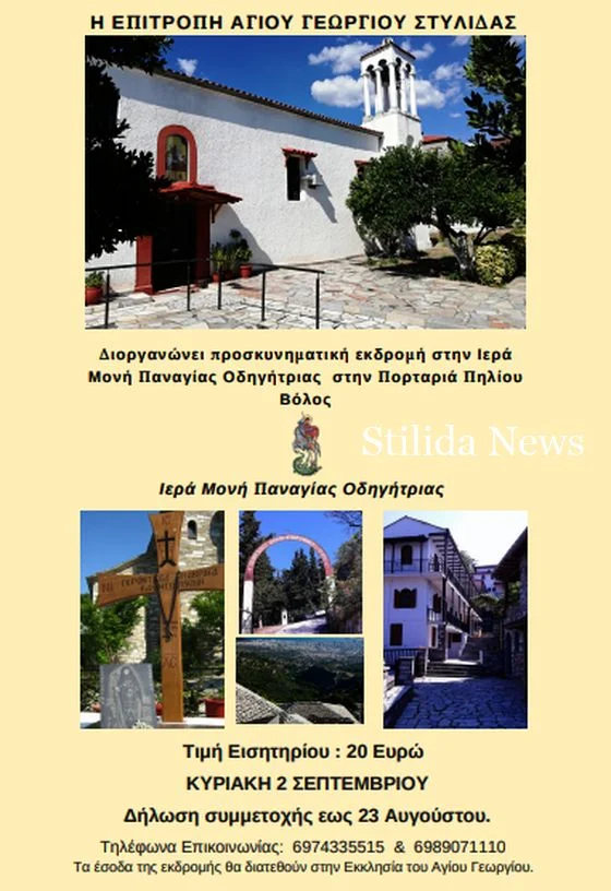 stilidanews