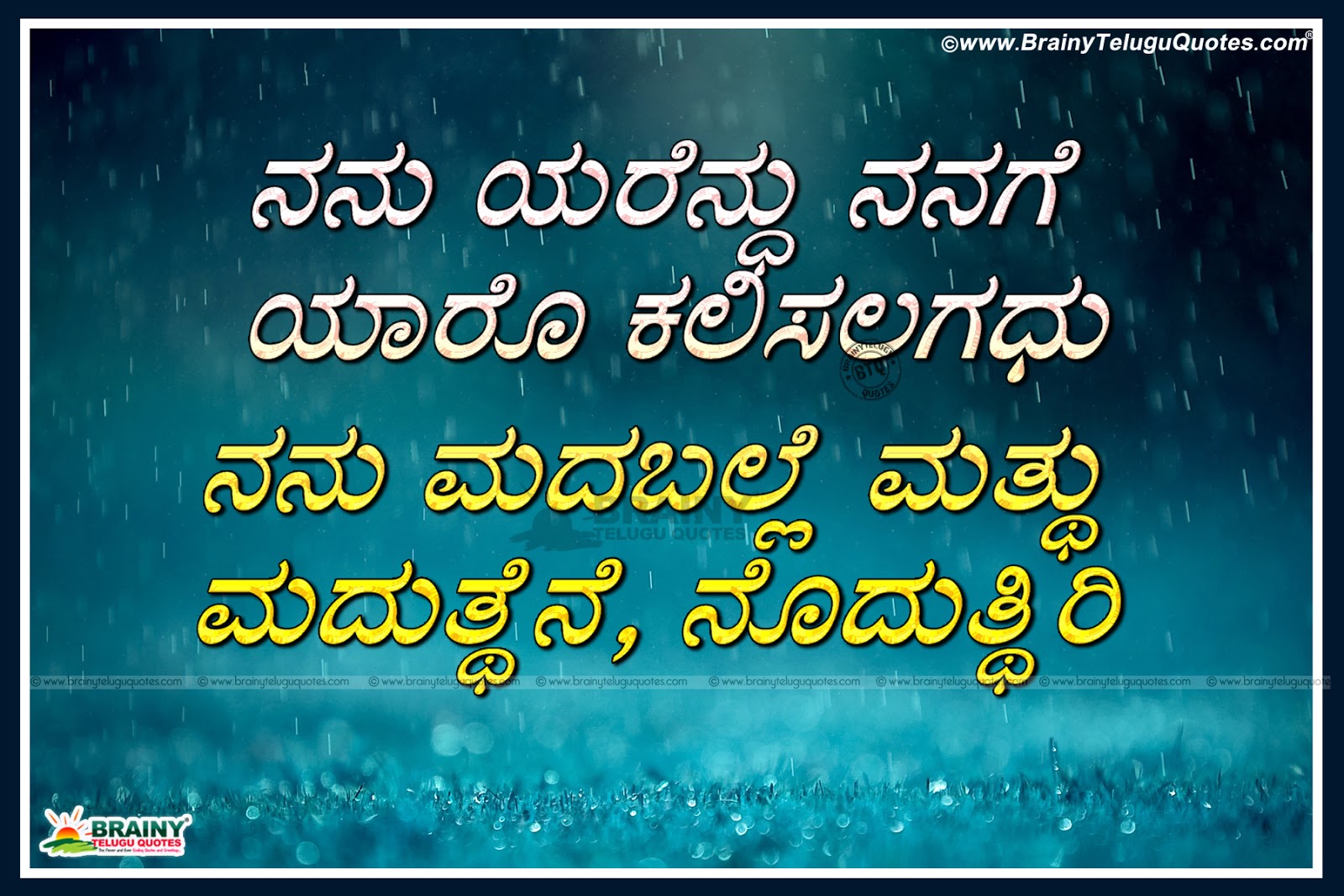 Kannada Latest Famous Attitude Quotes Kannada Inspirational Life