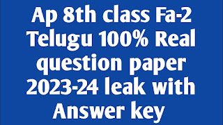 Ap 8th Class Fa 2 Question paper 2023