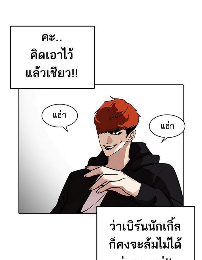 Lookism ตอนที่ 206