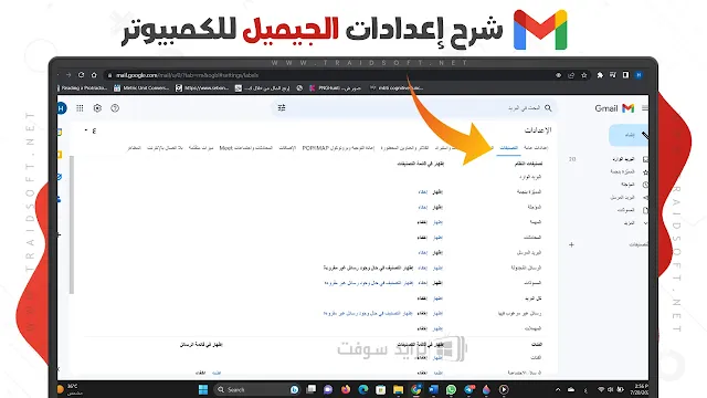 تحميل برنامج gmail للكمبيوتر ويندوز 7