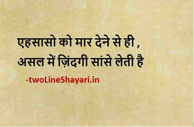 hindi shayari dp for whatsapp, hindi good morning images with quotes for whatsapp .
