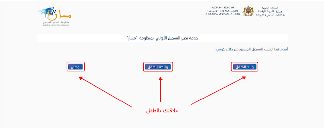 خدمة التحول الرقمي للتسجيلات الجديدة بمسار