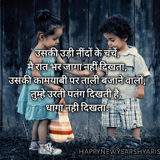 Sad Shayari in Hindi For girlfriend 2021, Romantic Sad Shayari in Hindi for girlfriend 2021.