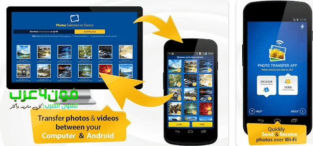 تطبيق photo transfer android.