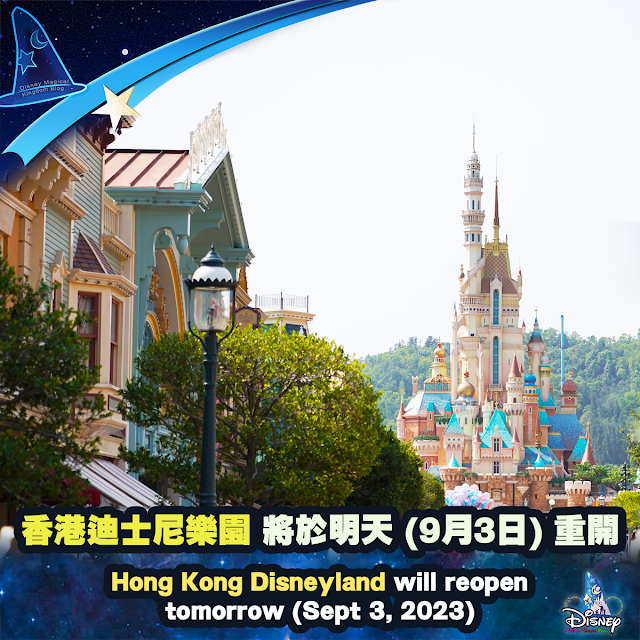 颱風蘇拉, Typhoon Saola, 香港迪士尼樂園度假區 在特別天氣下的安排（2023年9月3日）, Inclement Weather Arrangement For Hong Kong Disneyland Resort (Sept 3, 2023)