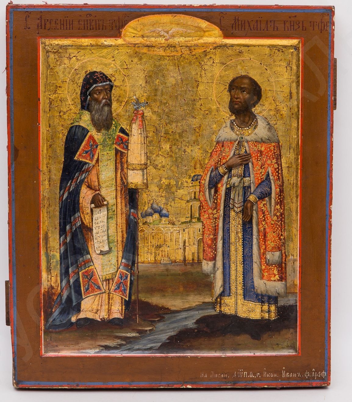 Тверские святые князья. Свт. Арсения, еп. Тверского (1409)..