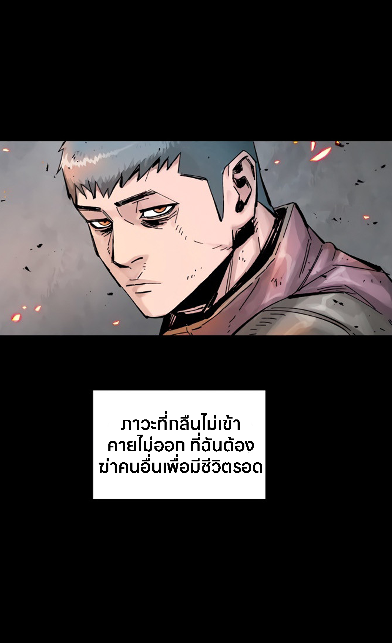 L.A.G ตอนที่ 14