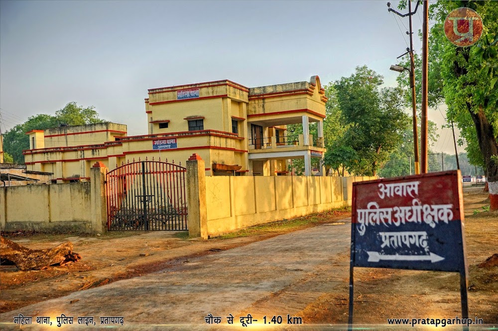 Woman Police Station Pratapgarh