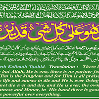 Chaharam Kalma Tauheed With Urdu Tarjuma