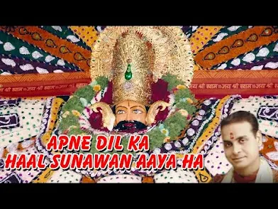 अपने दिल का हाल सुनावण आया लिरिक्स Apne Dil Ka Haal Sunavan Aaya Lyrics