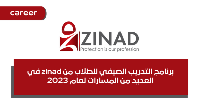 برنامج التدريب الصيفي للطلاب من zinad في العديد من المسارات لعام 2023