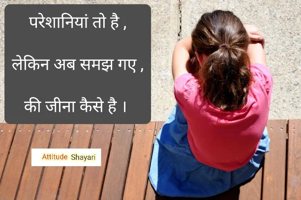 sad shayari image