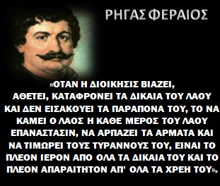  ΤΑ ΔΑΝΕΙΚΑ ΤΗΣ ΚΑΤΑΣΤΡΟΦΗΣ - η απώλεια της αυτάρκειας έφερε την κατάρρευση της Ελλάδος -