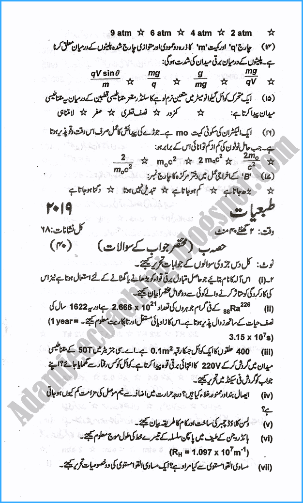 12th-physics-urdu-past-year-paper-2019