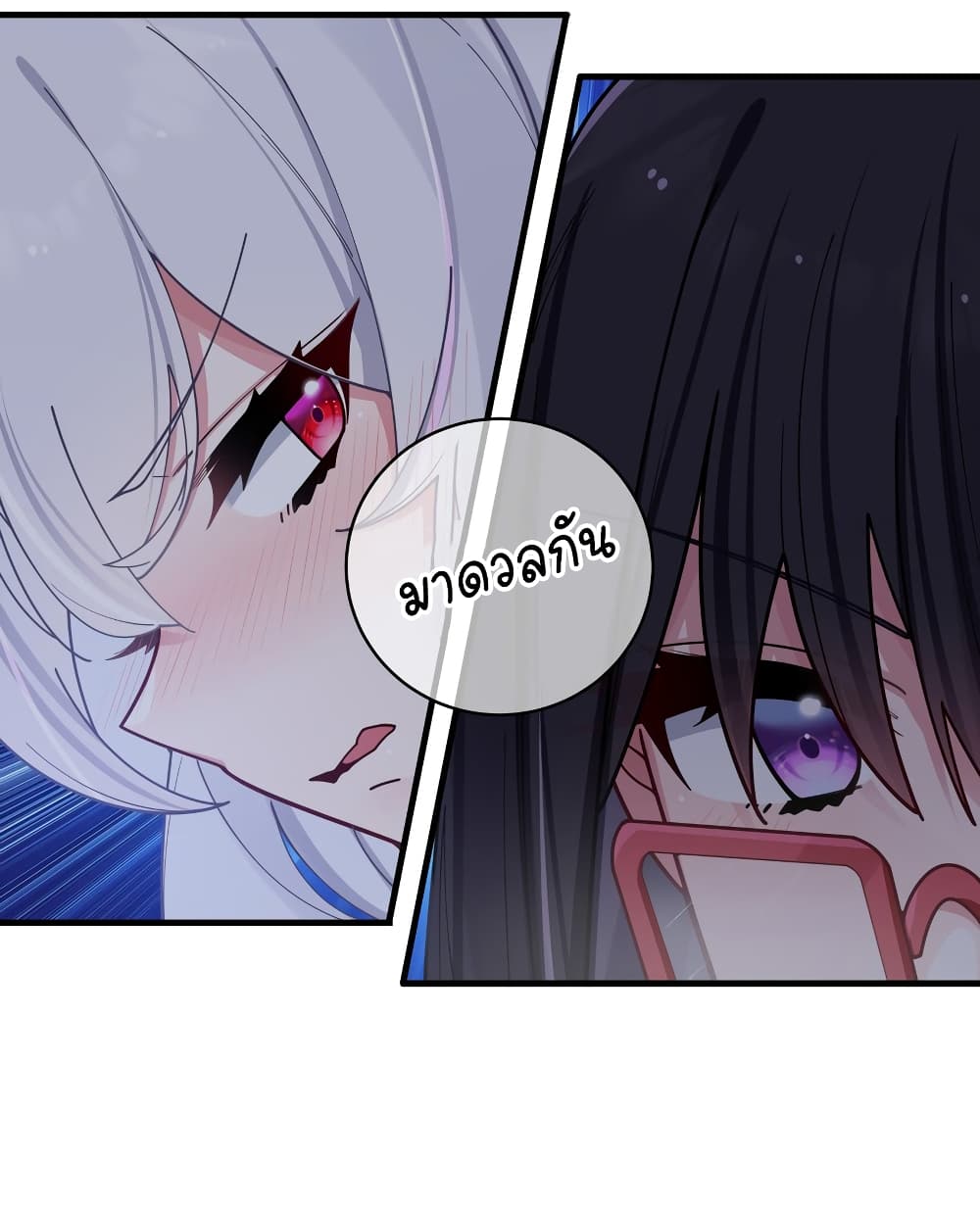 Fake Girlfriend? My Fault? แฟนปลอมแล้วไงความผิดฉันเหรอยะ!!! ตอนที่ 65