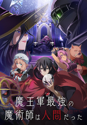 Maougun Saikyou no Majutsushi wa Ningen datta