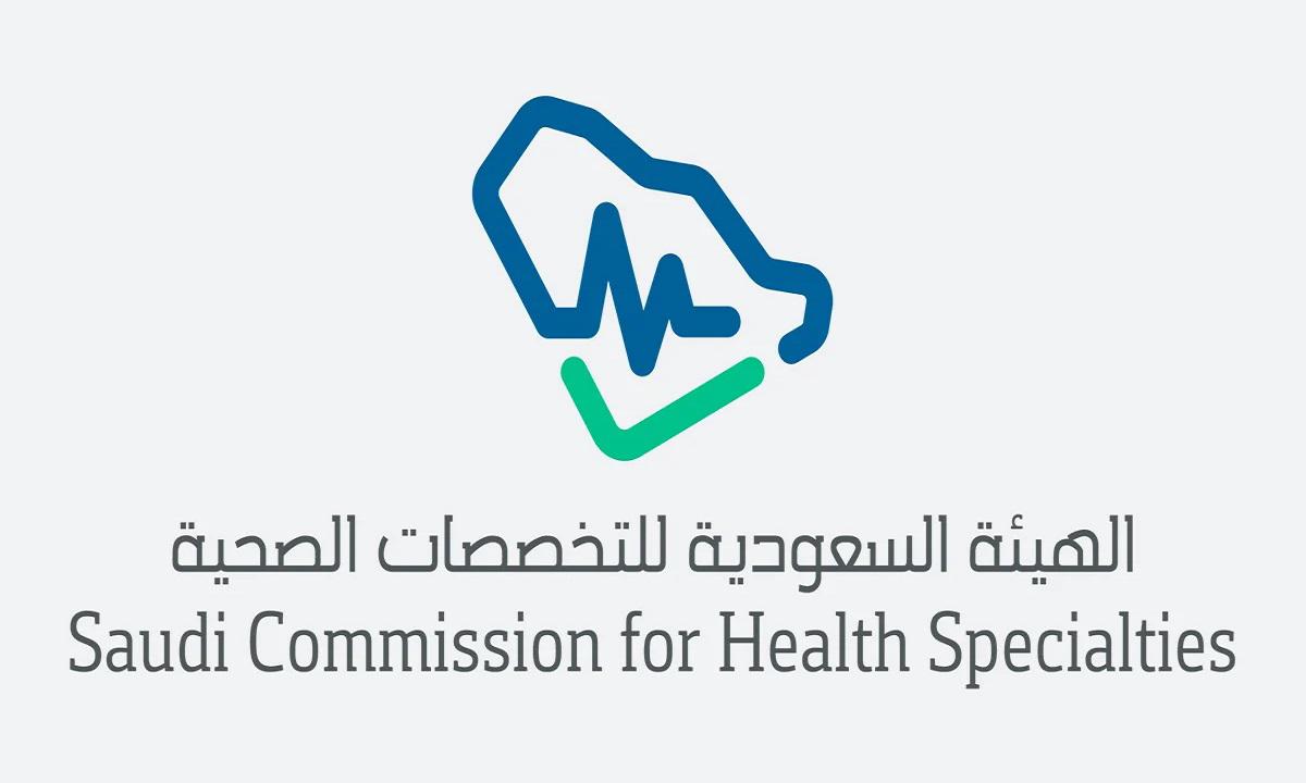 أعلنت الهيئة السعودية للتخصصات الصحية عن بدء التقديم في (برنامج مساعد طبيب أسنان)  للجنسين