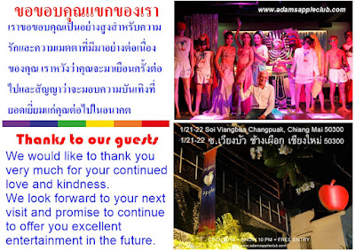 Thanks to our Guests from Adams Apple Club Chiang Mai Thailand