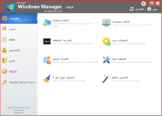 Yamicsoft Windows Manager 2.1.7 x64 Silent Install Silent Install