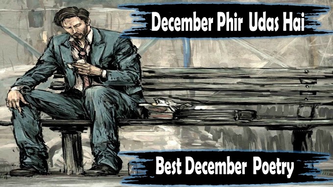 December Phir Udaas Hai