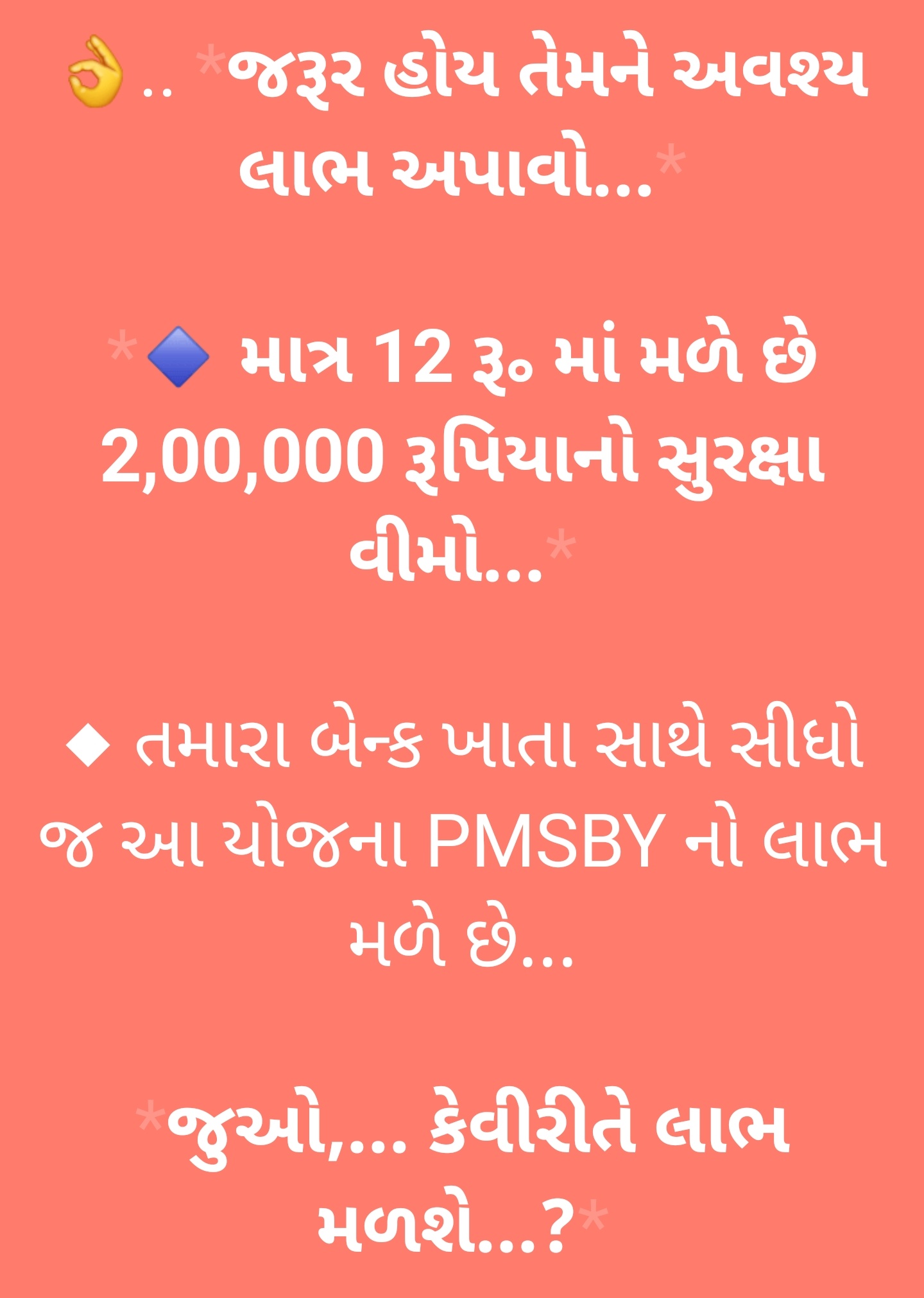 https://sarvshixan.blogspot.com/2021/05/pradhan-mantri-suraksha-vima-yojana.html