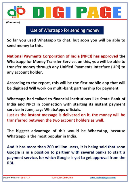 DP | Use Of Whatsapp For Sending Money | 29 - July - 17 