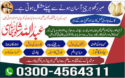 wazifa for marriage