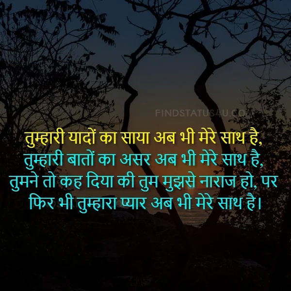 sad shayari in hindi image