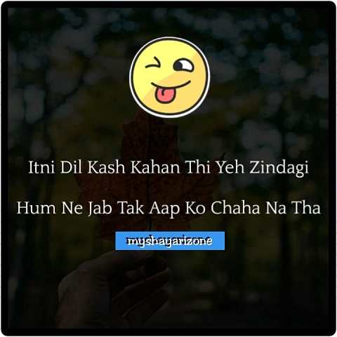 2 Lines Flirt Shayari Love SMS Image in Hindi 😋