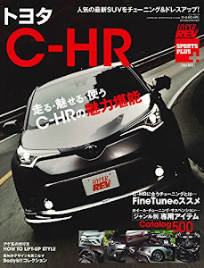 HYPER REV SPORTS PLUS Vol.002トヨタC-HR (ニューズムック HYPER REV SPORTS PLUS Vol.)