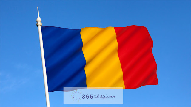 العمل التطوعي في رومانيا 2024 Volunteering in Romania